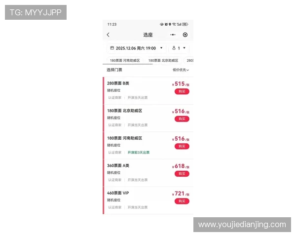 河南足协杯决赛门票预约已达七成 北京仅十成球迷热情差距明显